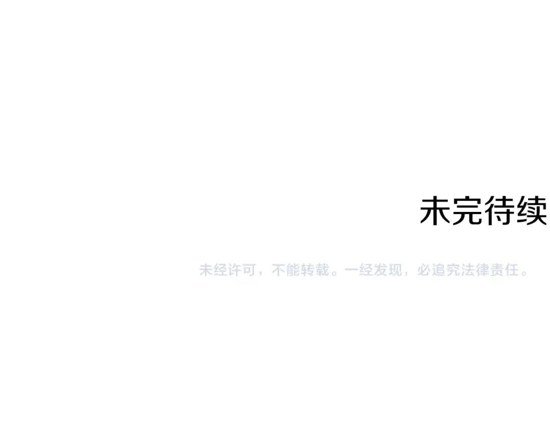 《我的神级笔记本》第40话 月色很美 第126页