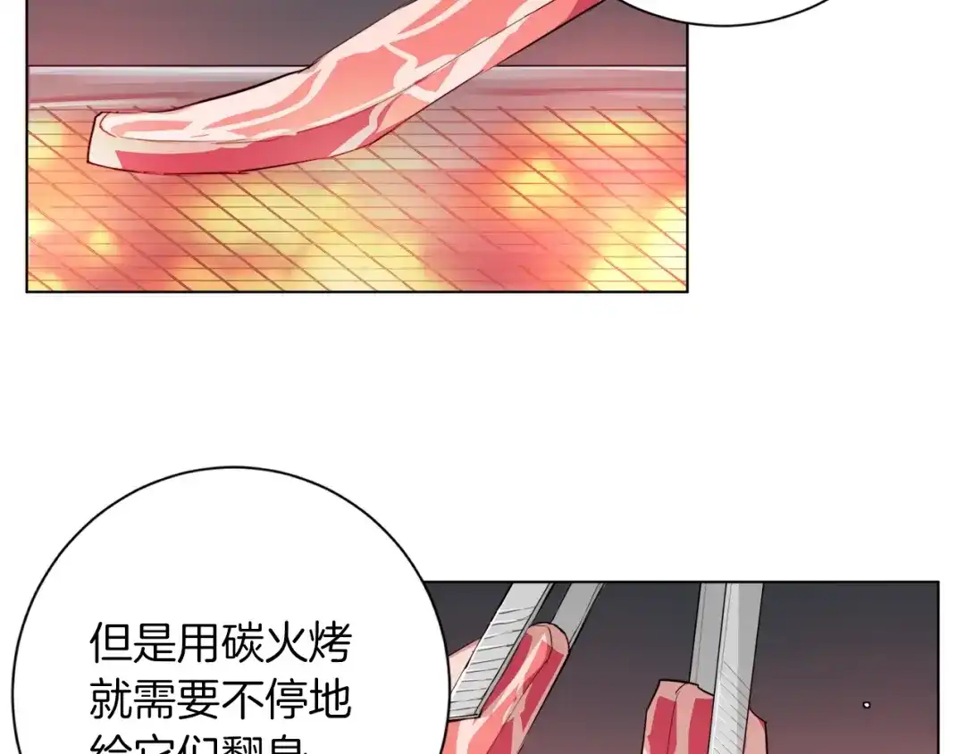 《我的神级笔记本》第40话 月色很美 第2页