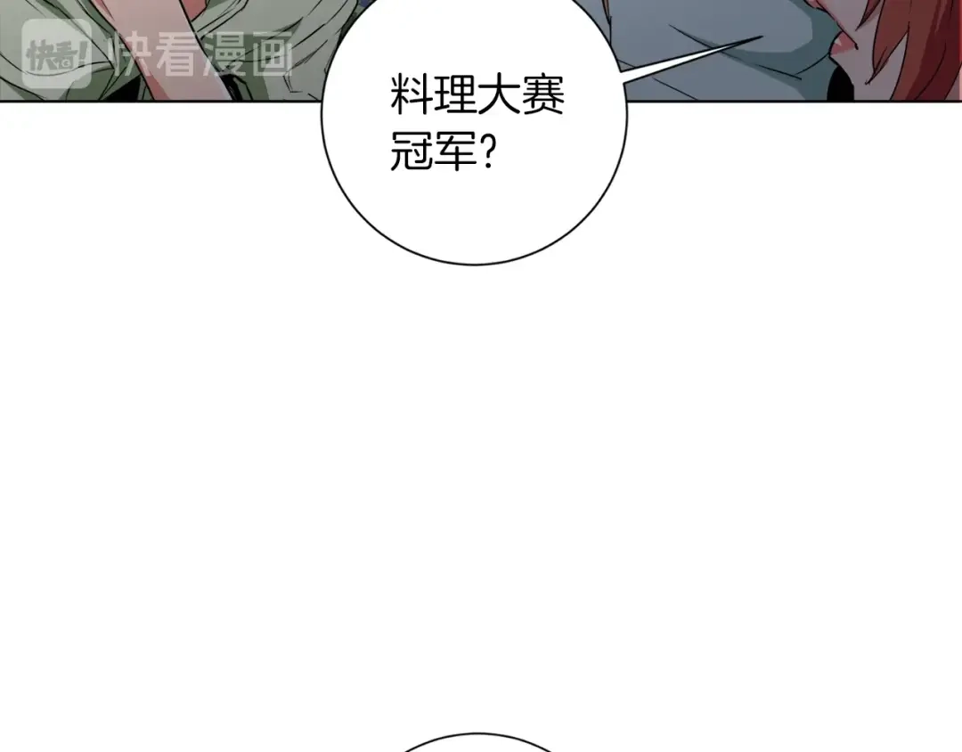 《我的神级笔记本》第40话 月色很美 第68页