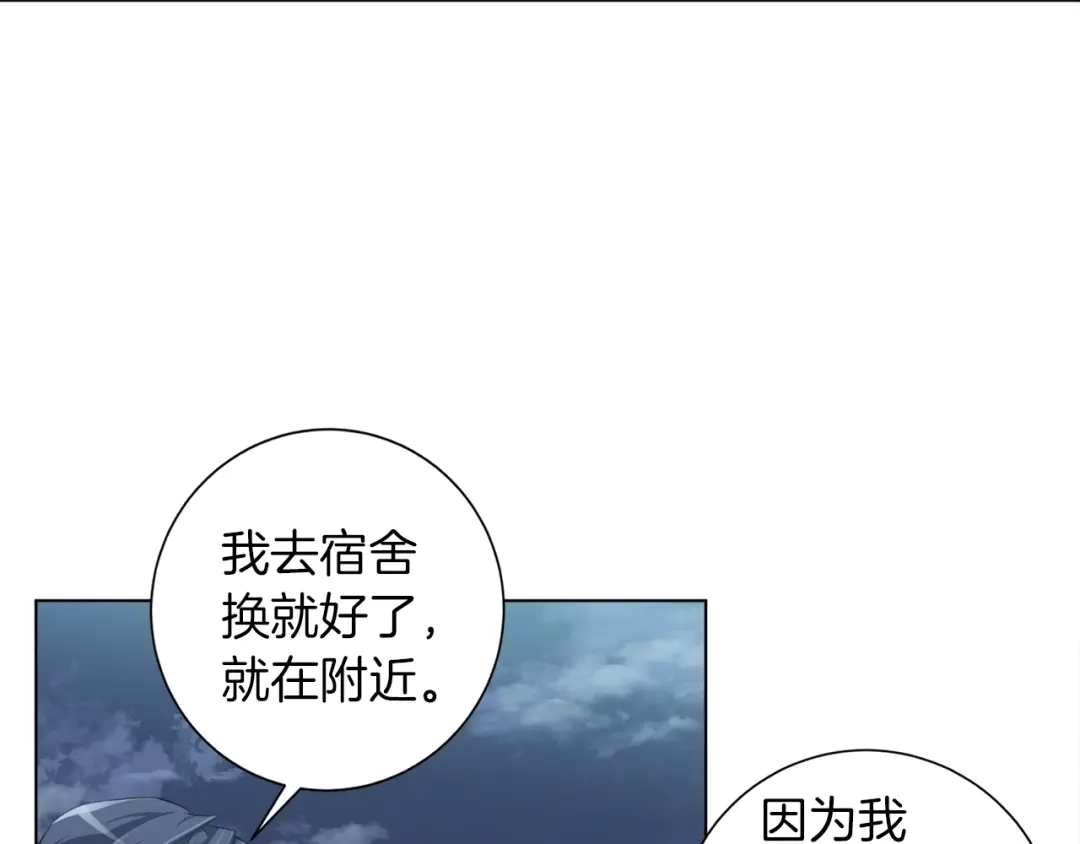 《我的神级笔记本》第40话 月色很美 第86页