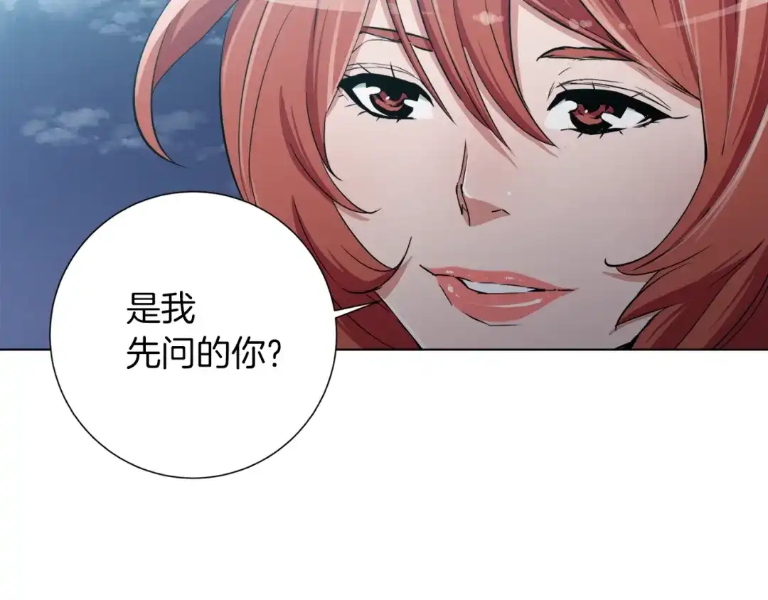 《我的神级笔记本》第40话 月色很美 第122页