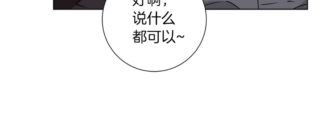 《我的神级笔记本》第40话 月色很美 第113页