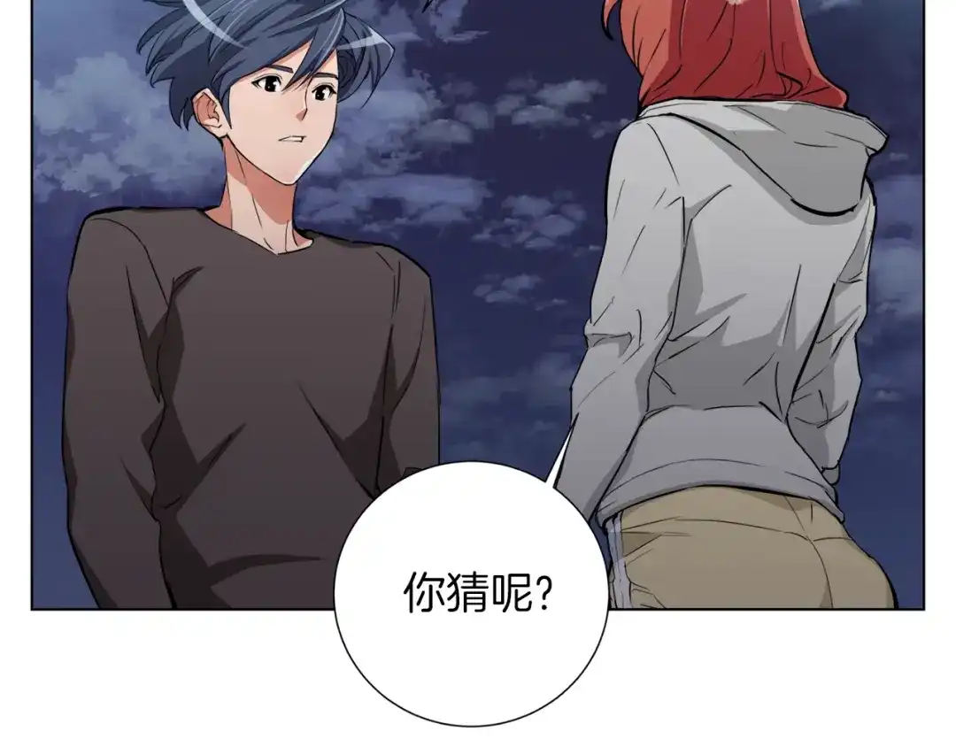 《我的神级笔记本》第40话 月色很美 第119页
