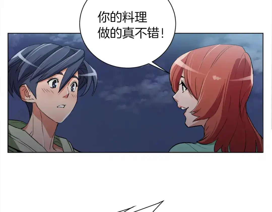 《我的神级笔记本》第40话 月色很美 第66页