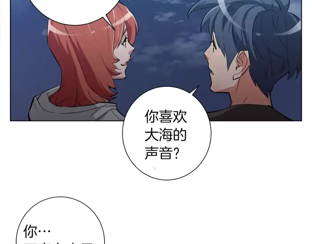 《我的神级笔记本》第40话 月色很美 第108页