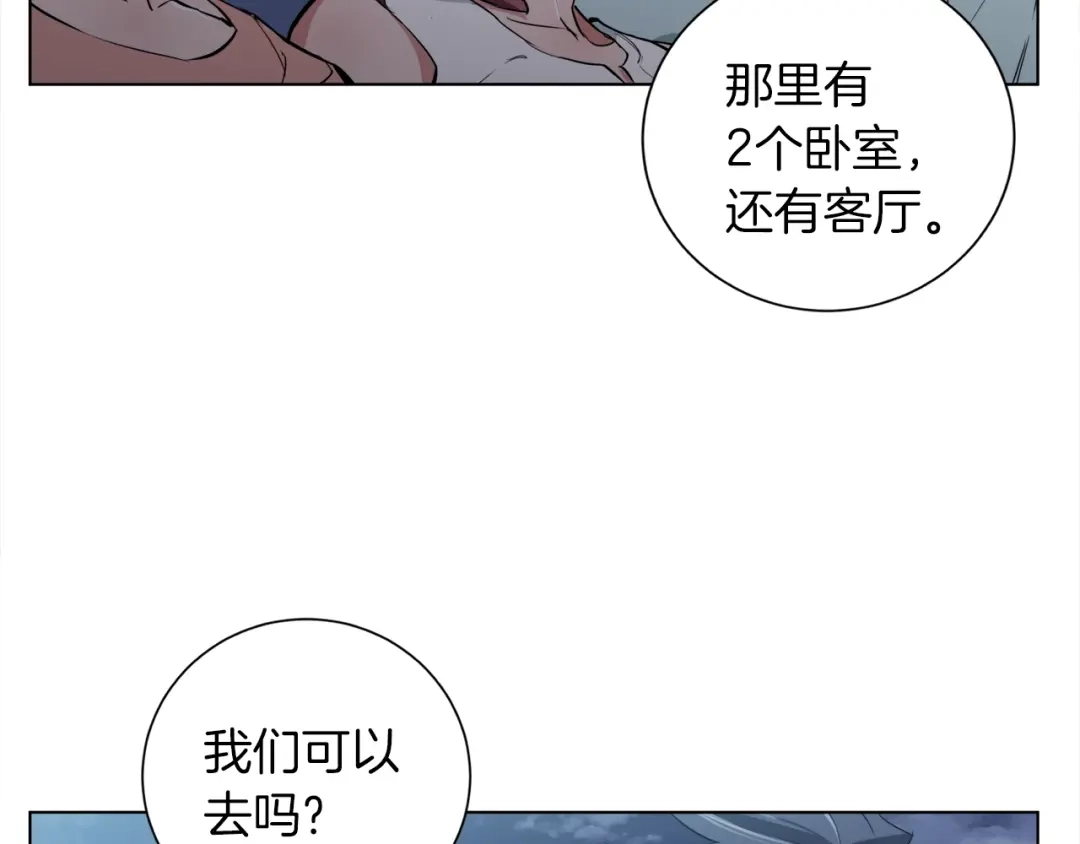 《我的神级笔记本》第40话 月色很美 第91页