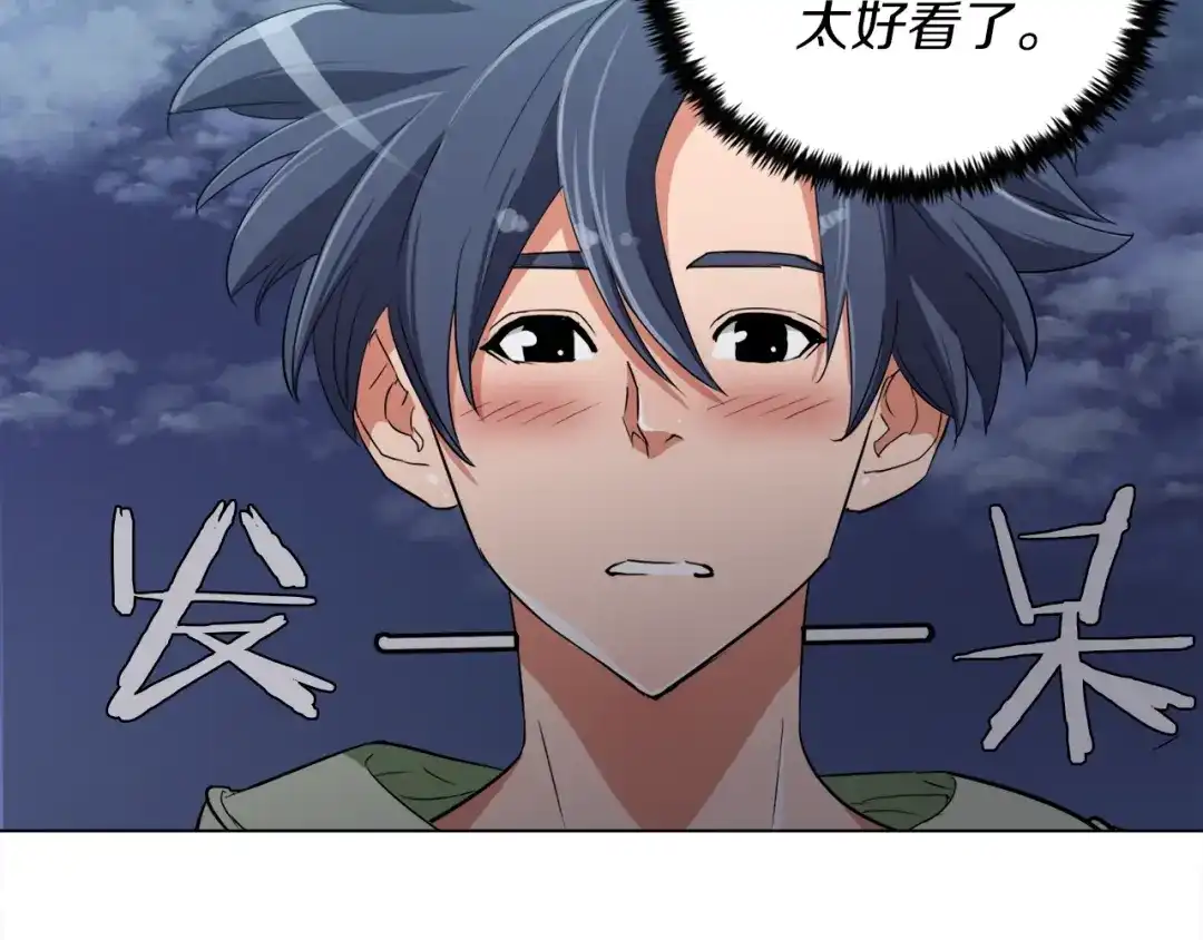 《我的神级笔记本》第40话 月色很美 第63页