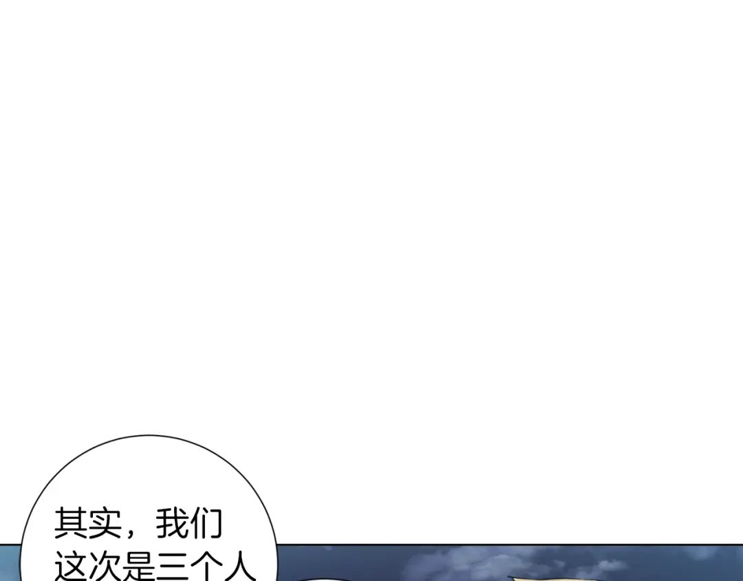 《我的神级笔记本》第40话 月色很美 第41页