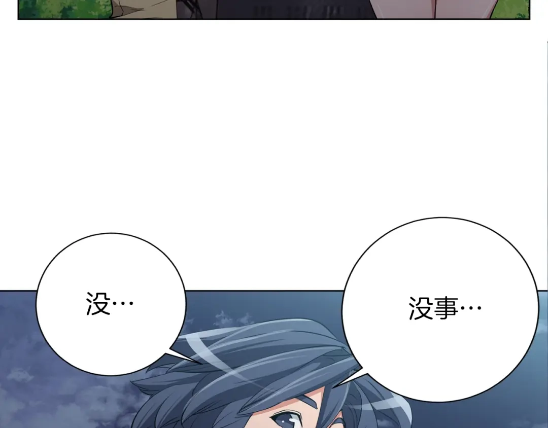 《我的神级笔记本》第40话 月色很美 第82页