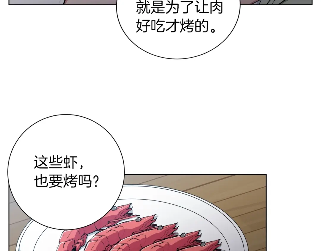 《我的神级笔记本》第40话 月色很美 第8页