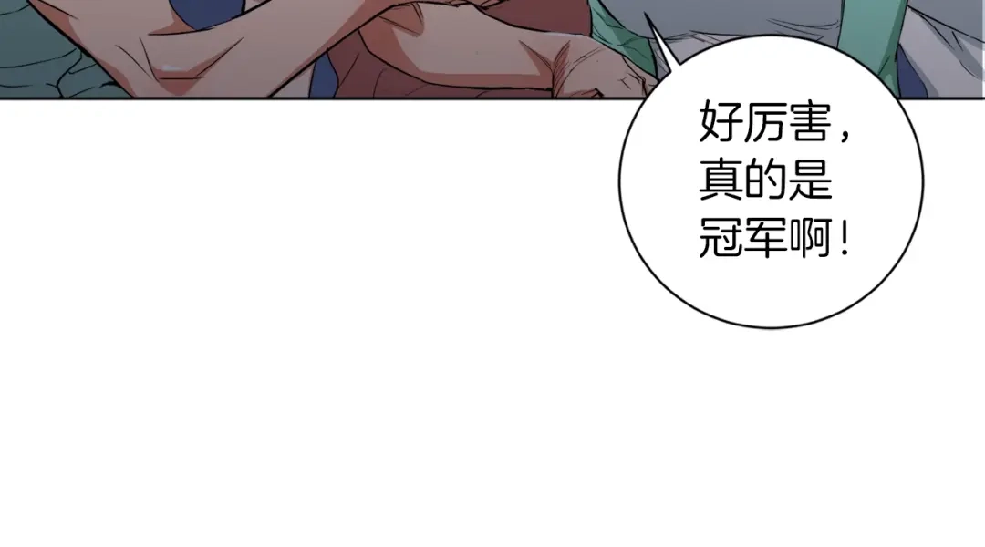 《我的神级笔记本》第40话 月色很美 第70页