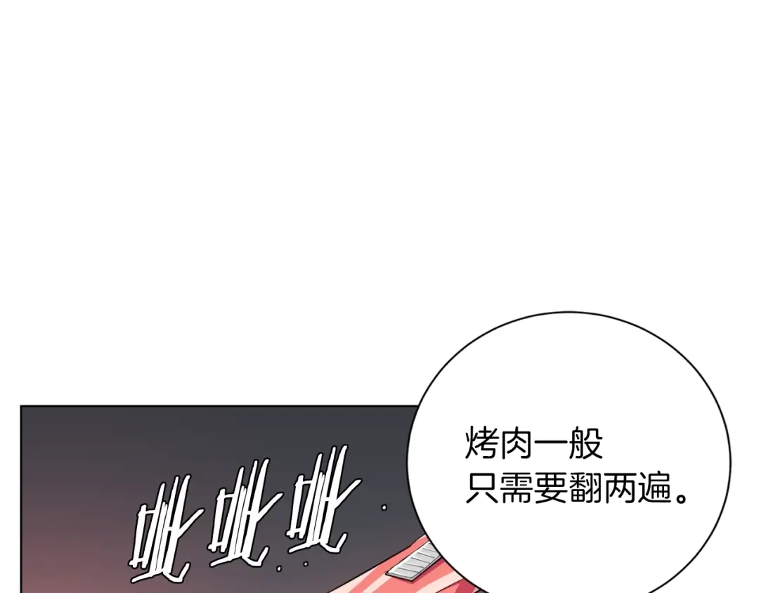 《我的神级笔记本》第40话 月色很美 第1页