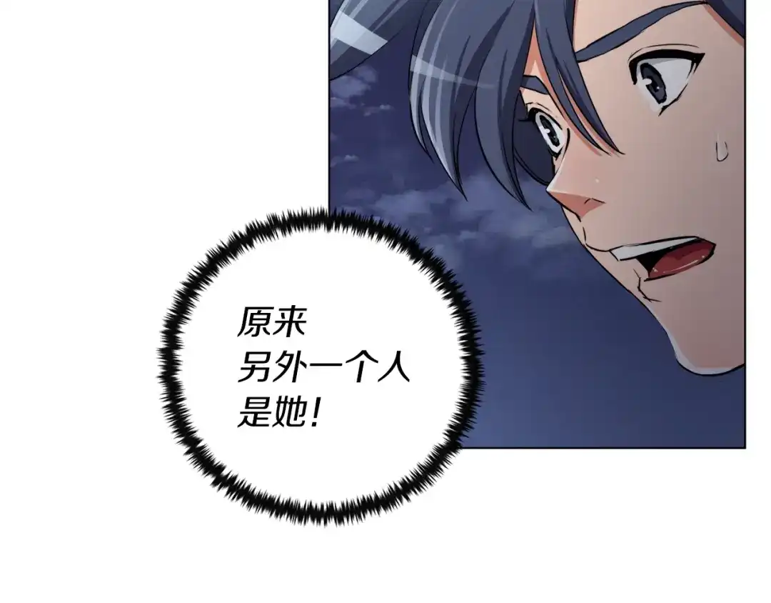 《我的神级笔记本》第40话 月色很美 第55页