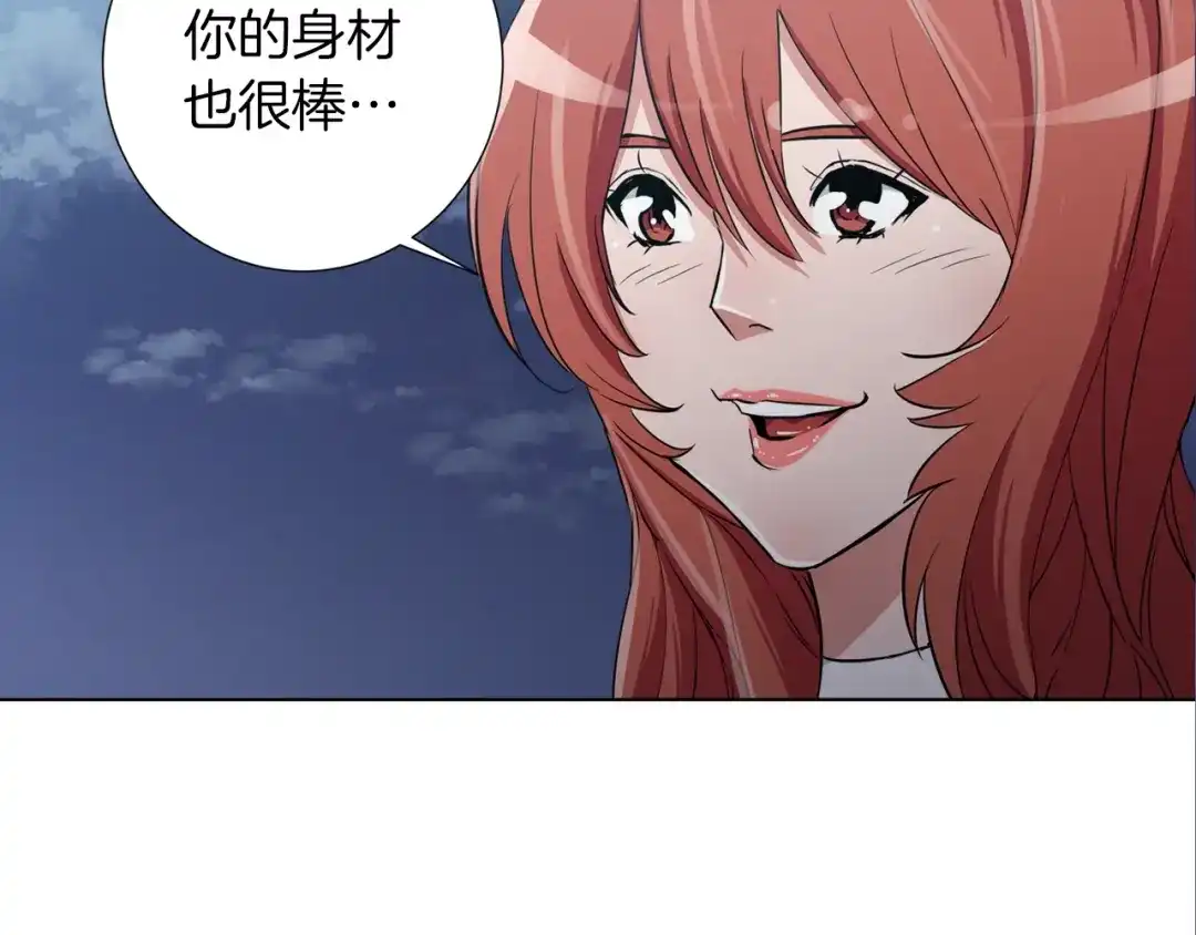 《我的神级笔记本》第40话 月色很美 第73页