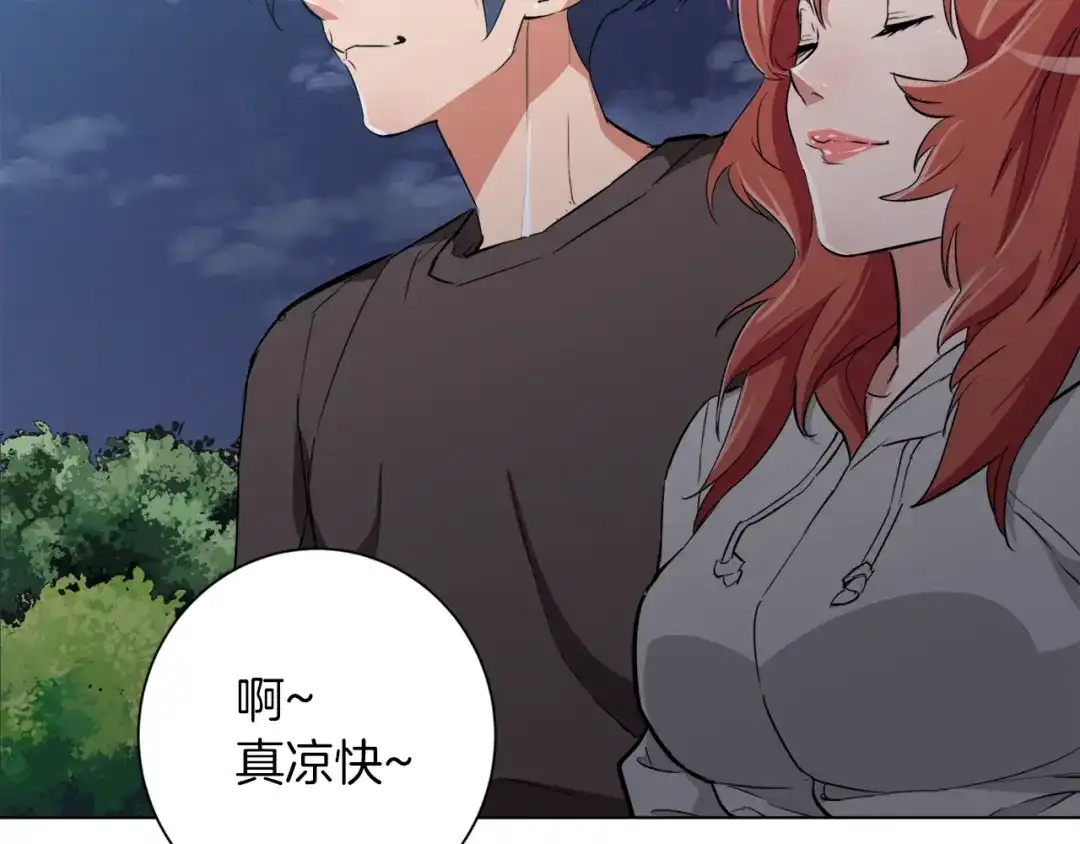 《我的神级笔记本》第40话 月色很美 第106页