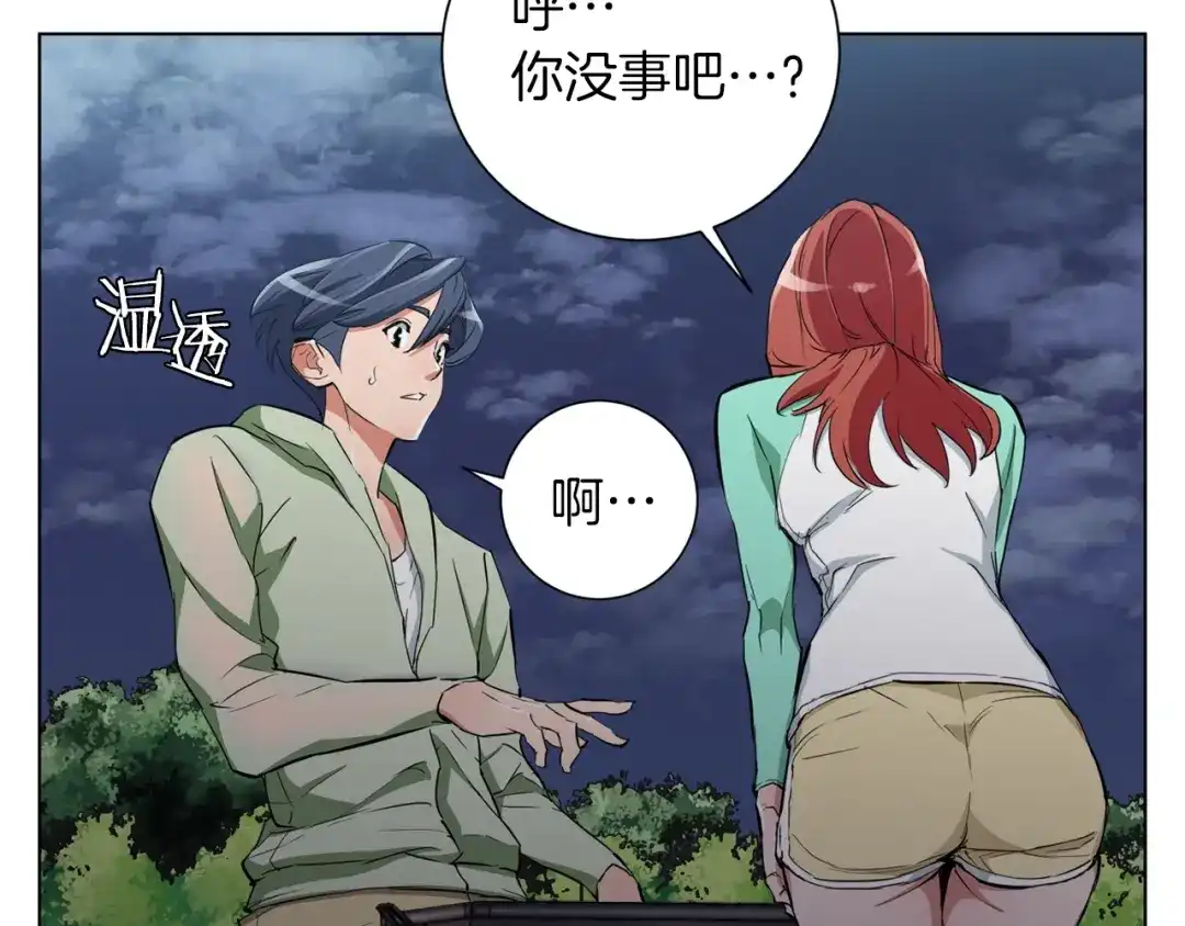《我的神级笔记本》第40话 月色很美 第81页