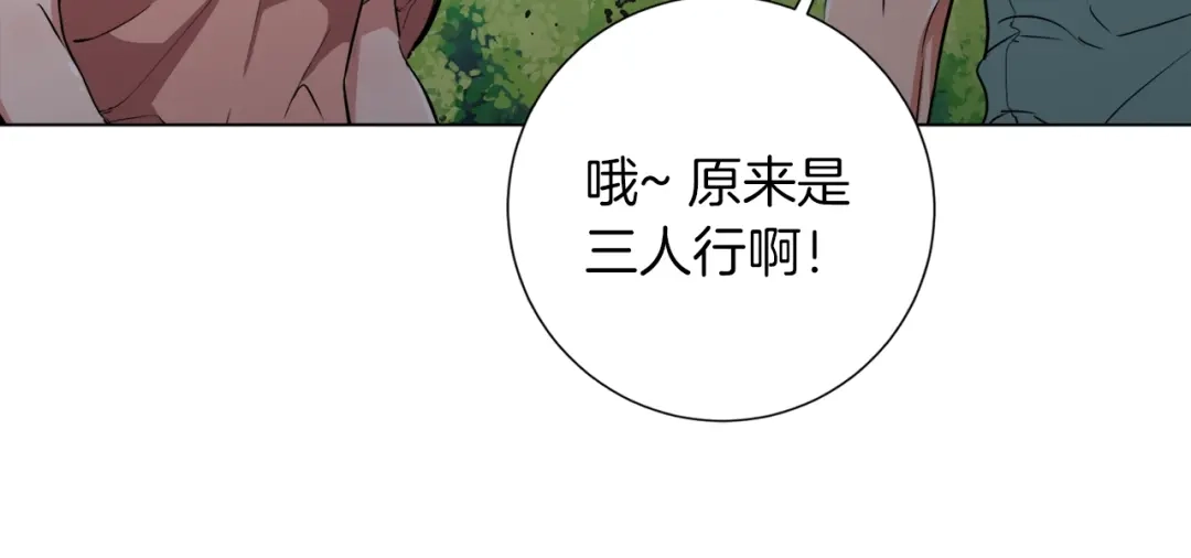 《我的神级笔记本》第40话 月色很美 第43页