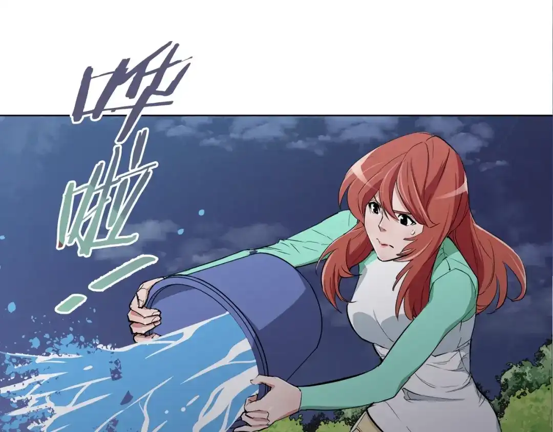 《我的神级笔记本》第40话 月色很美 第79页