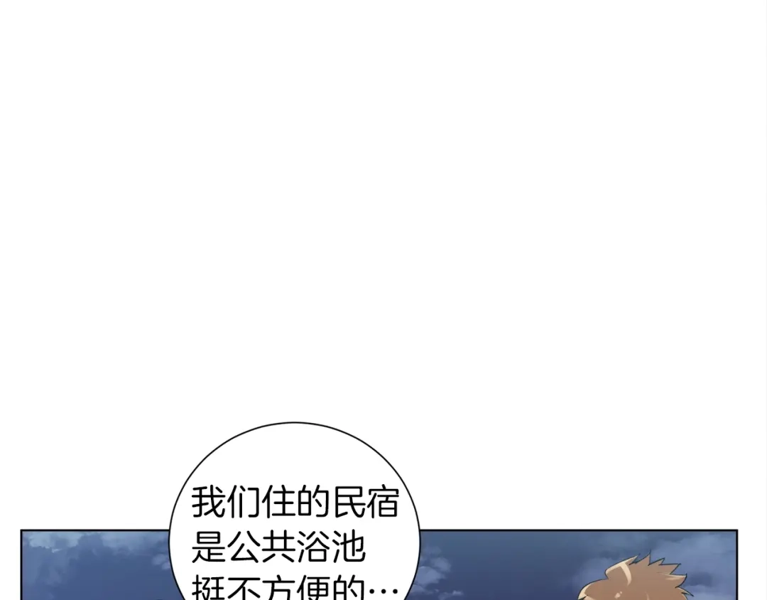 《我的神级笔记本》第40话 月色很美 第88页