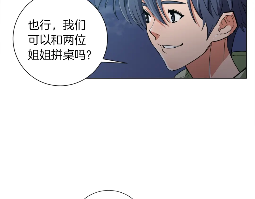 《我的神级笔记本》第40话 月色很美 第19页