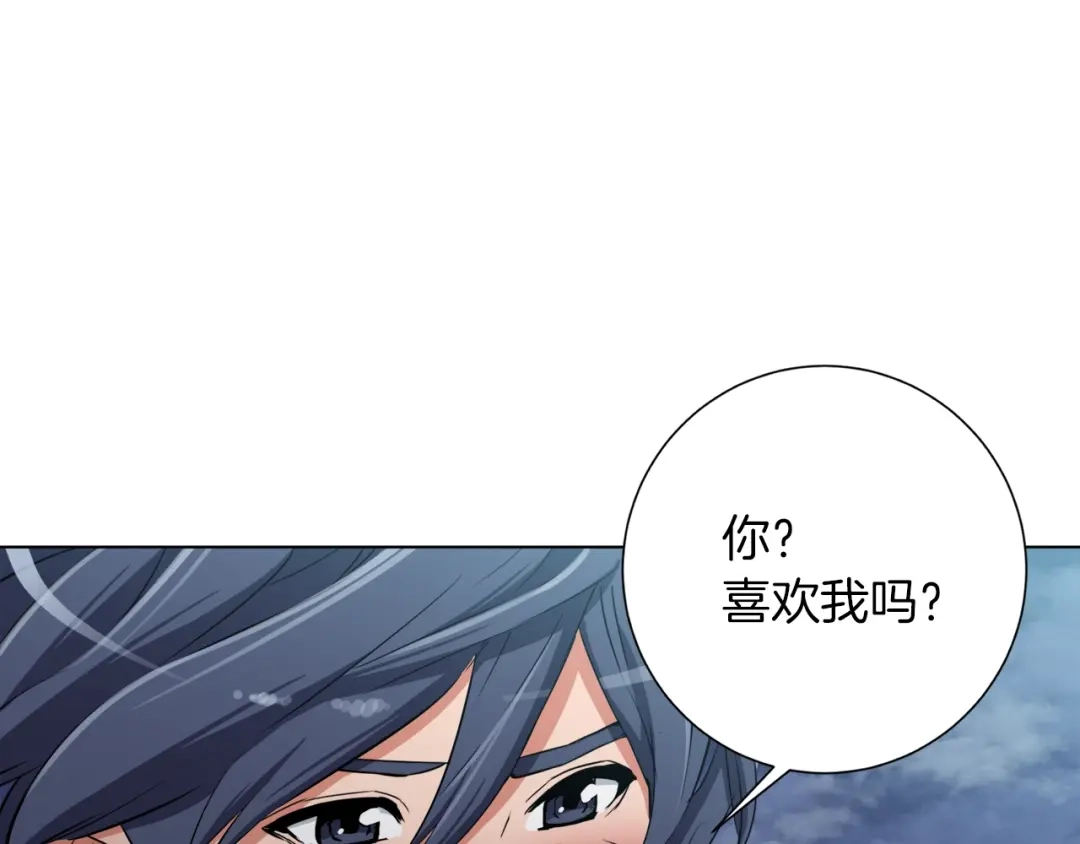 《我的神级笔记本》第40话 月色很美 第120页