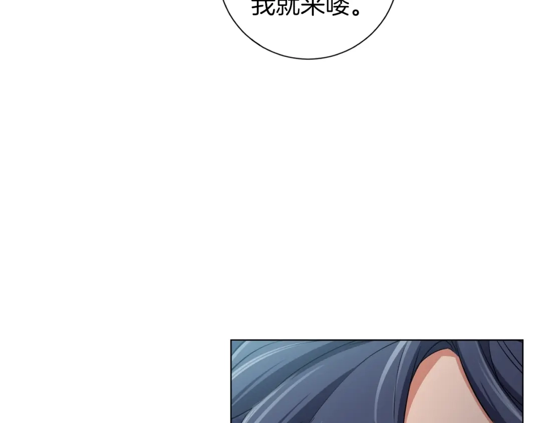 《我的神级笔记本》第40话 月色很美 第54页