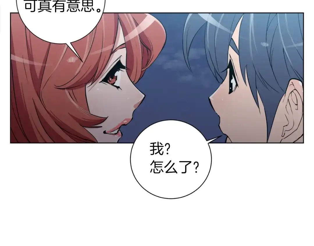 《我的神级笔记本》第40话 月色很美 第109页
