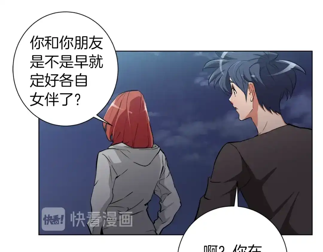 《我的神级笔记本》第40话 月色很美 第115页