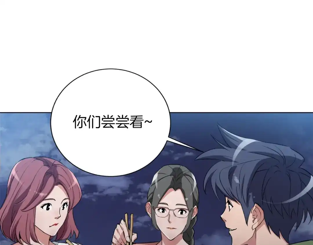 《我的神级笔记本》第40话 月色很美 第5页