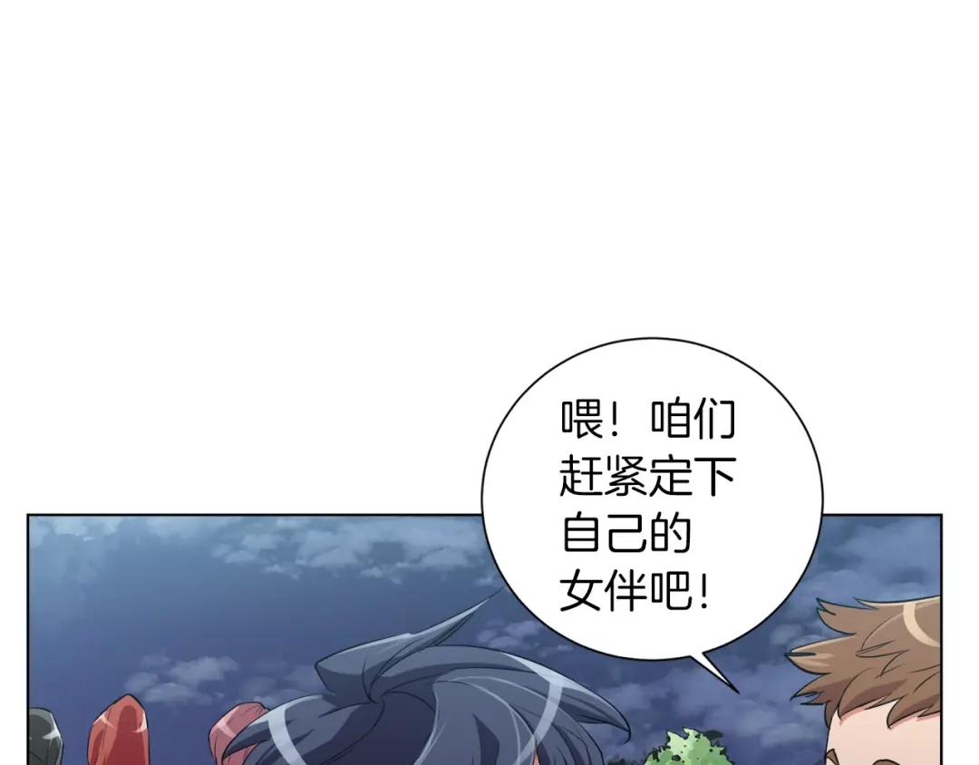 《我的神级笔记本》第40话 月色很美 第94页