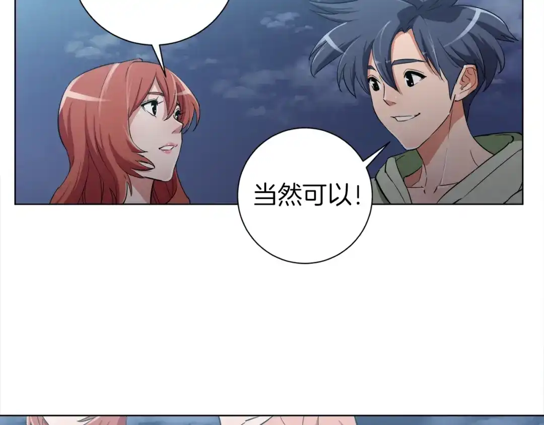 《我的神级笔记本》第40话 月色很美 第92页