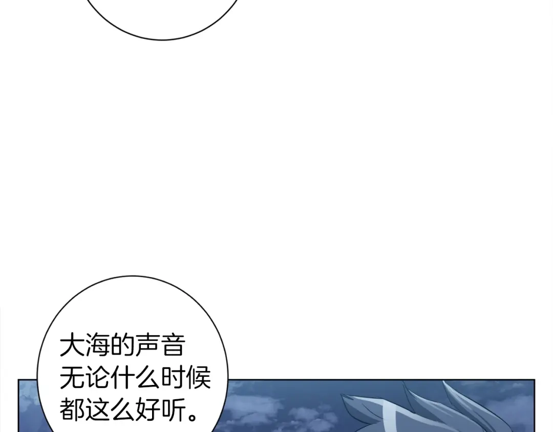 《我的神级笔记本》第40话 月色很美 第107页