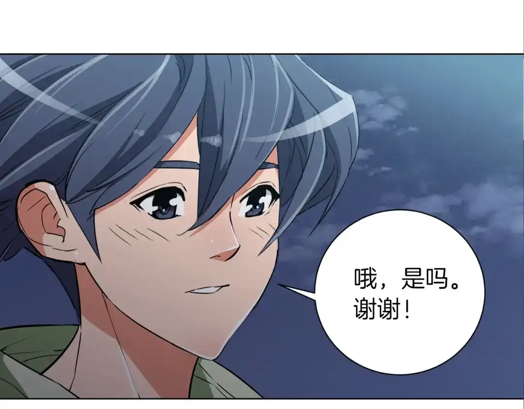 《我的神级笔记本》第40话 月色很美 第74页