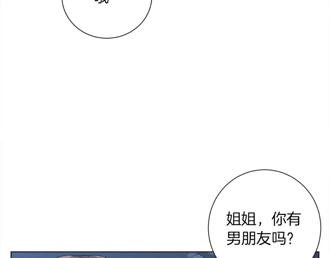 《我的神级笔记本》第40话 月色很美 第36页