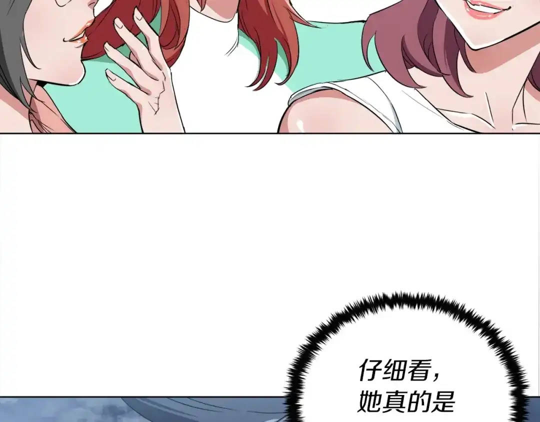 《我的神级笔记本》第40话 月色很美 第62页