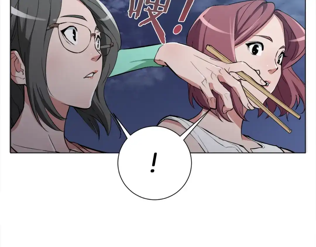 《我的神级笔记本》第40话 月色很美 第48页