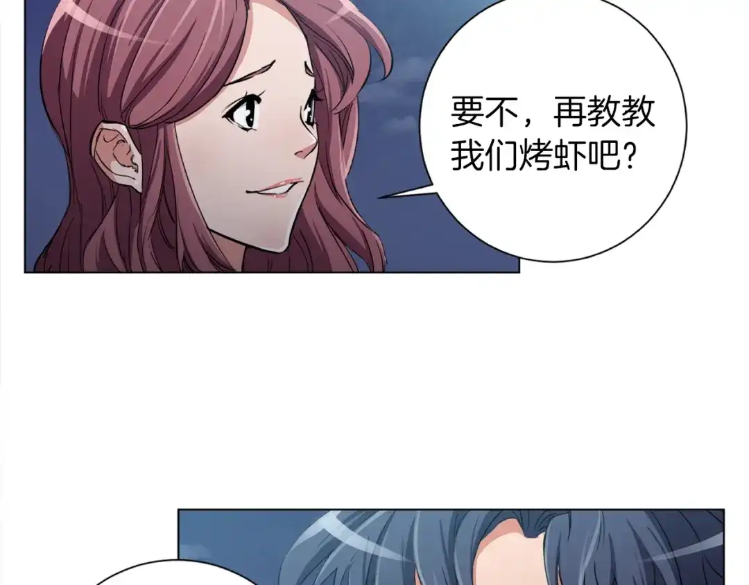 《我的神级笔记本》第40话 月色很美 第18页