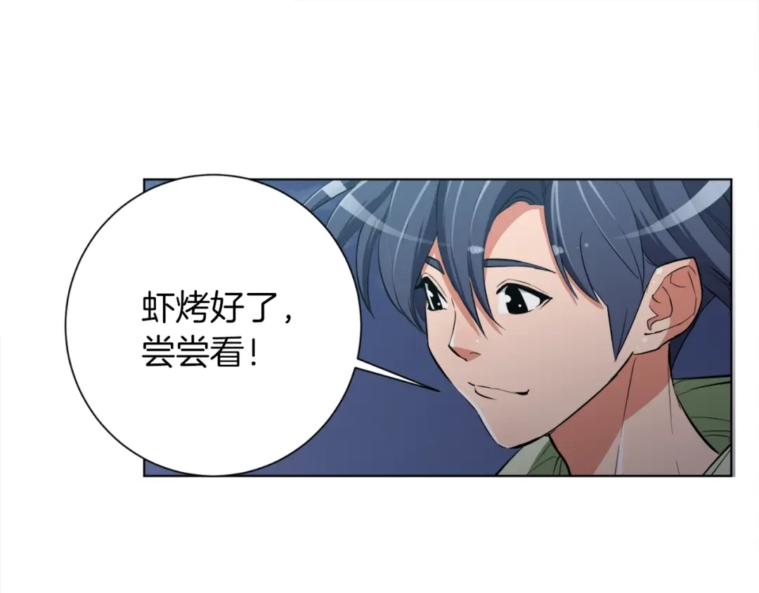 《我的神级笔记本》第40话 月色很美 第44页
