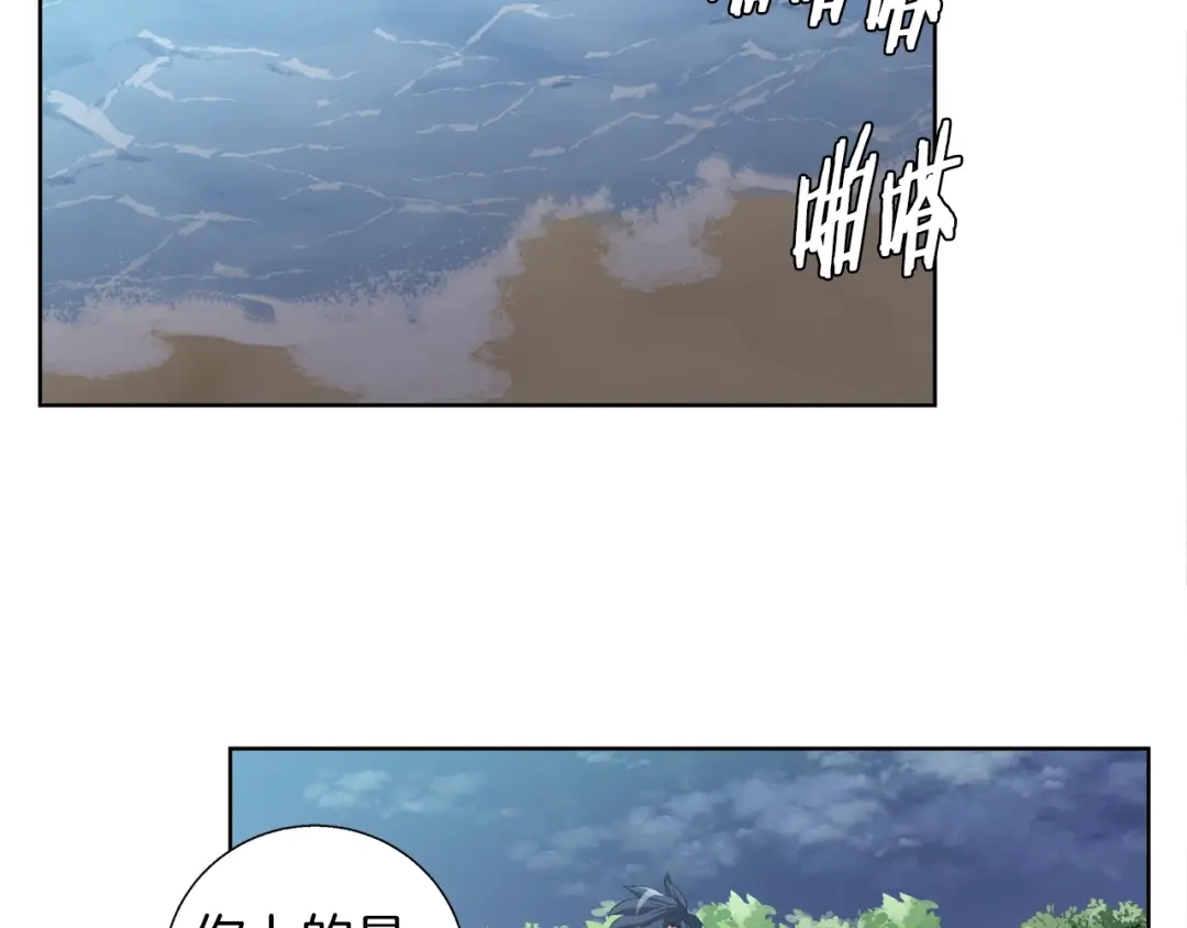 《我的神级笔记本》第41话 勇气 第46页