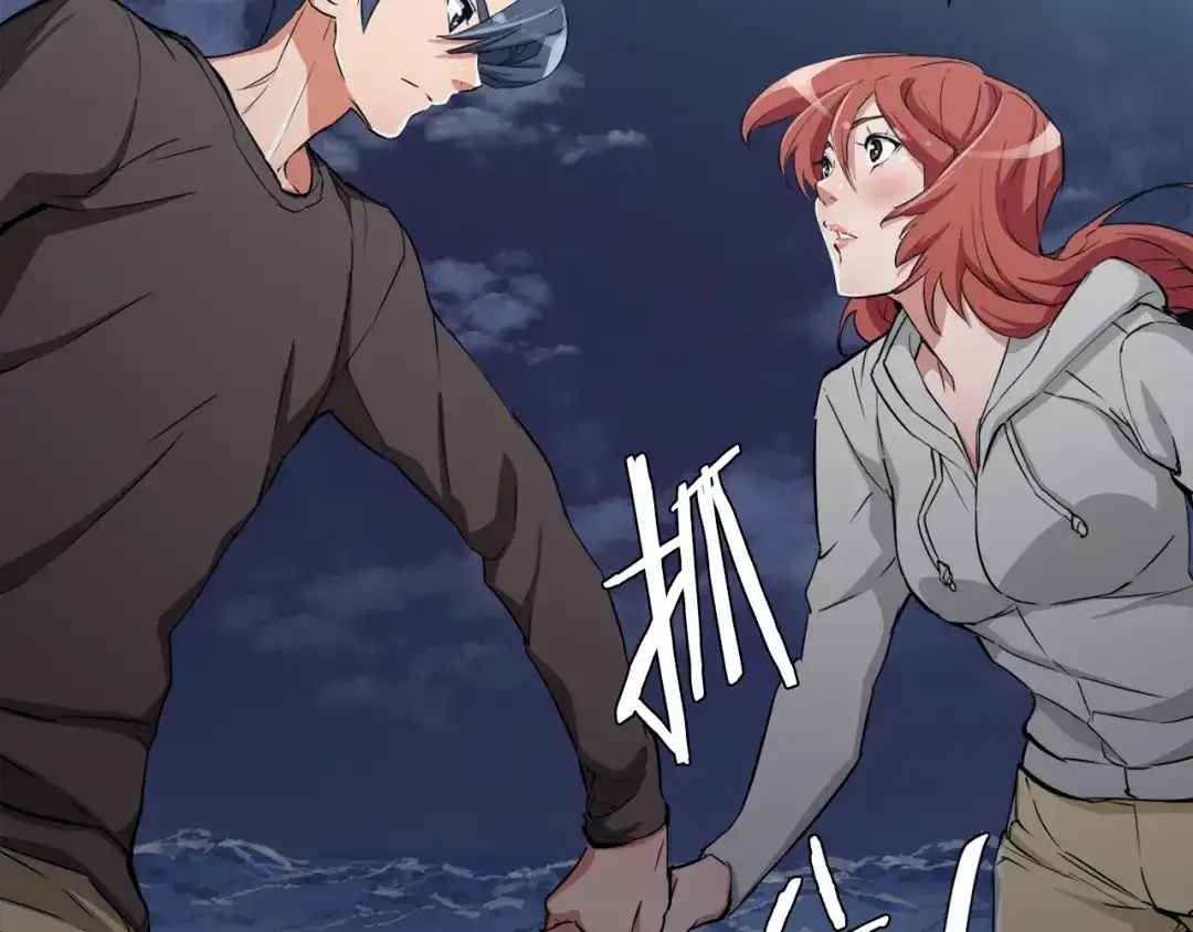 《我的神级笔记本》第41话 勇气 第22页