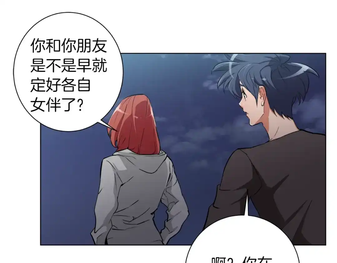 《我的神级笔记本》第41话 勇气 第13页