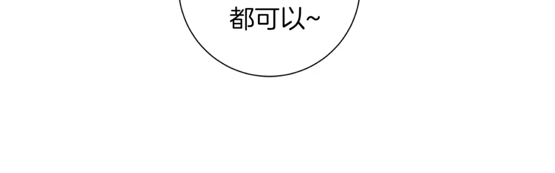 《我的神级笔记本》第41话 勇气 第11页
