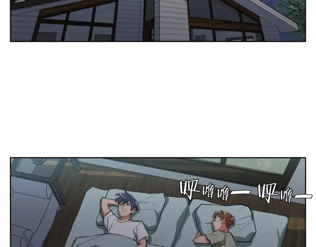《我的神级笔记本》第41话 勇气 第116页
