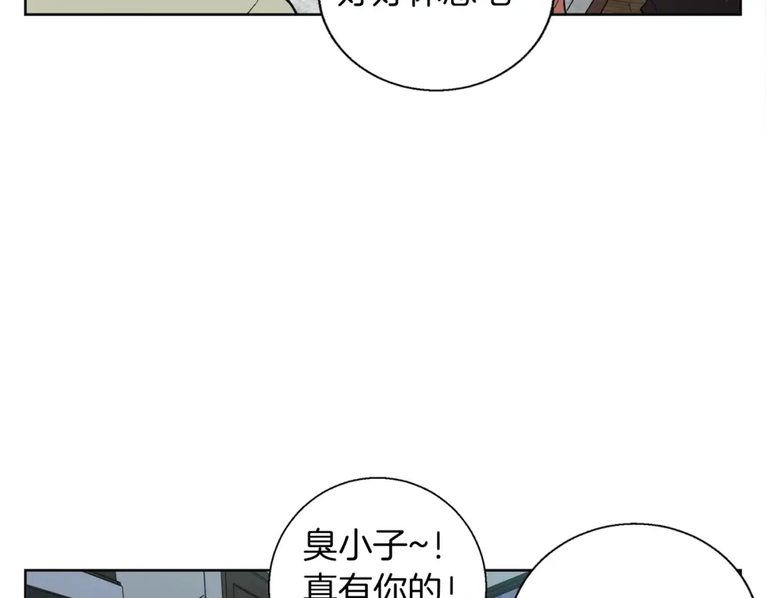 《我的神级笔记本》第41话 勇气 第112页