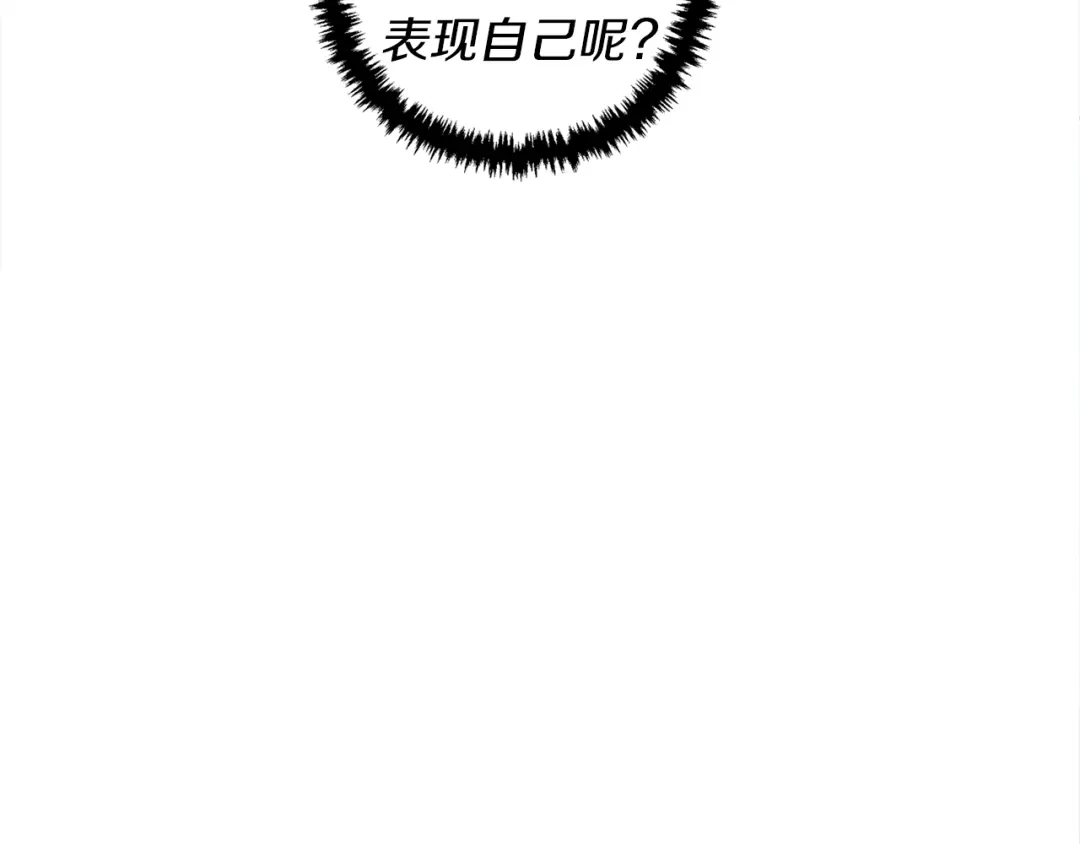 《我的神级笔记本》第41话 勇气 第63页