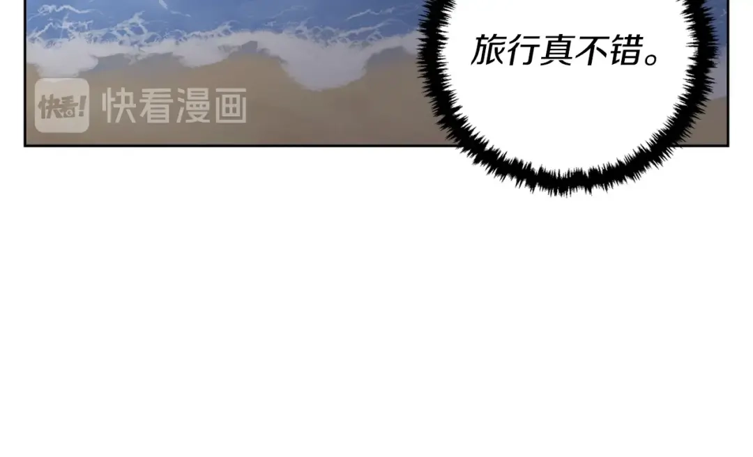 《我的神级笔记本》第41话 勇气 第39页