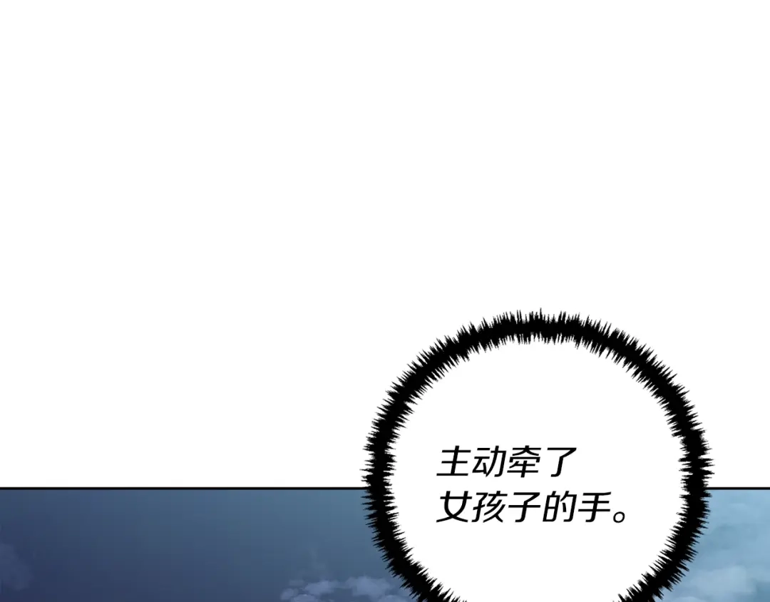 《我的神级笔记本》第41话 勇气 第121页