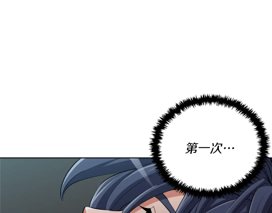 《我的神级笔记本》第41话 勇气 第124页