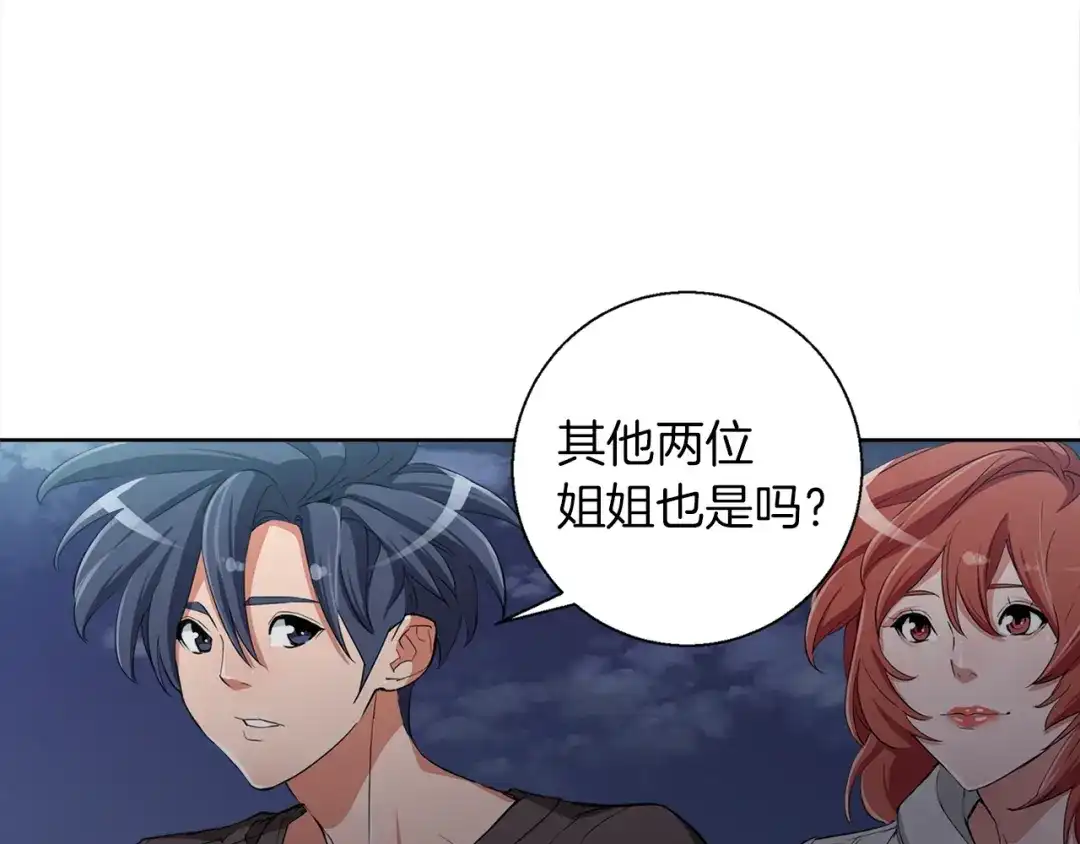 《我的神级笔记本》第41话 勇气 第49页