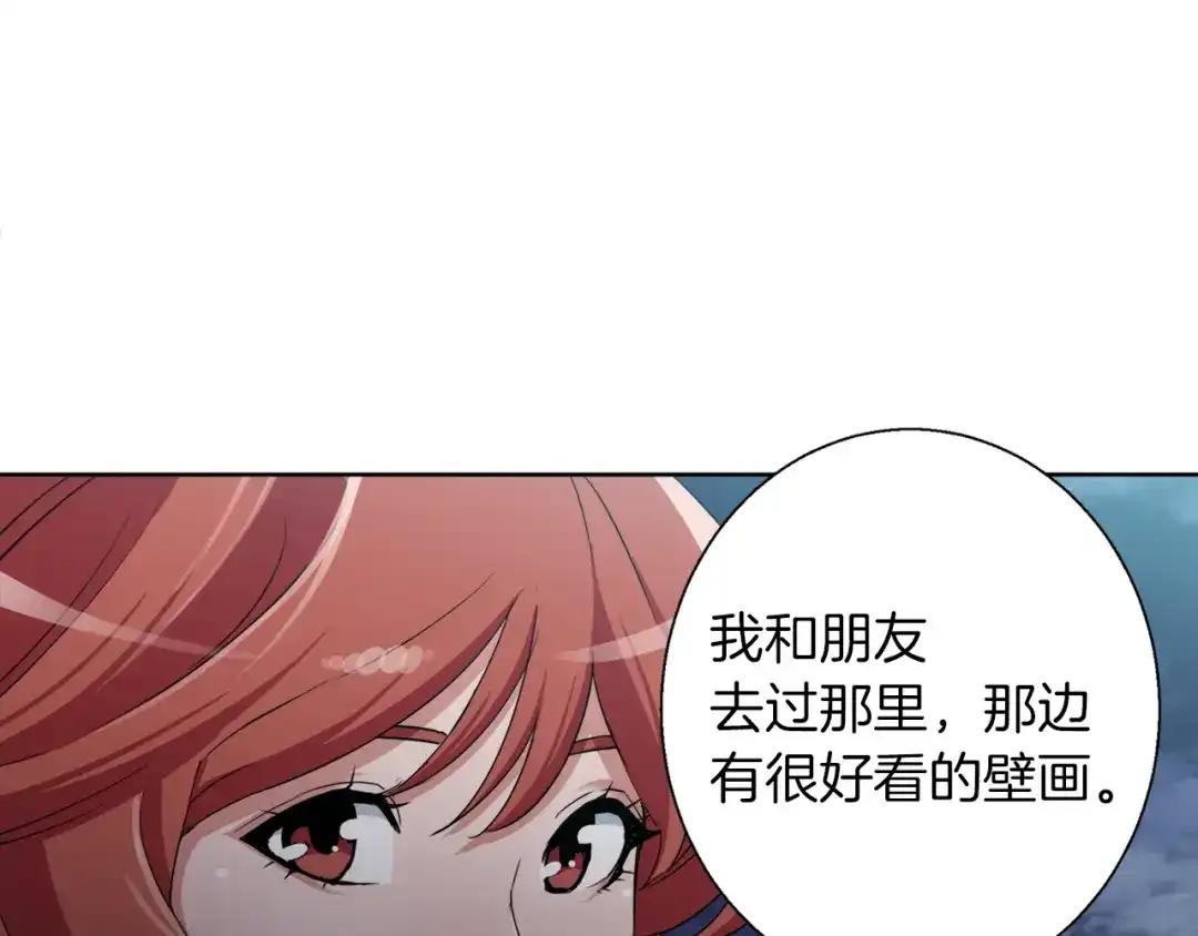 《我的神级笔记本》第41话 勇气 第66页